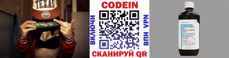 купить наркотик  Якутск  Codein напиток Lean (лин) 